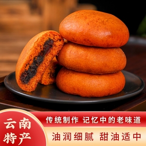 云南荞三香豆沙洗沙荞饼荞麦饼传统粑粑糕点零食小吃早餐点心特产