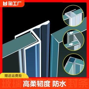 玻璃门密封条门缝防风档条h型窗户浴室淋浴房防水胶条门封推拉