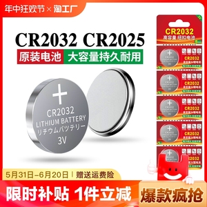 cr2032纽扣电池cr2025/cr2016/cr1632/cr2450/cr2430/cr2050/cr2477/cr1620/cr1616/cr1220/cr1225锂电池3v