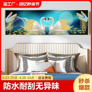 卧室装饰画床头自粘画现代沙发主卧客厅贴画背景墙壁纸画墙面餐厅