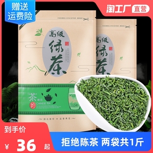 2022新茶毛尖绿茶【一斤】绿茶茶叶明前一级袋装浓香型500g散装茶