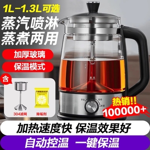2024新款煮茶器全自动煮养生茶壶家用办公室小型茶具烧水玻璃电热