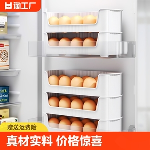 鸡蛋收纳盒冰箱侧门收纳架厨房专用蛋托保鲜盒子鸡蛋盒双开门滚动
