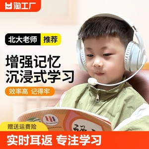 背书专用耳机耳返沉浸式学习学生儿童头戴式蓝牙诵读阅读神器降噪