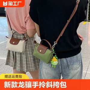 女包2024新款龙骧mini手拎斜挎饺子包高级感迷你手机包零钱包