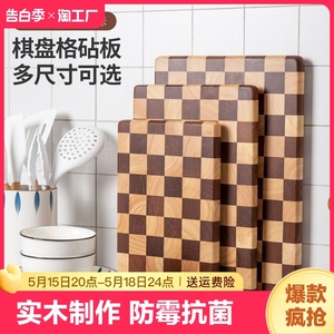 网红棋盘格菜板泰国相思木家用辅食切菜板实木砧板粘板案板长方形
