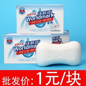 正品香皂纯白洗澡洗脸皂洗手肥皂家用洁面皂清洁沐浴国货清香型