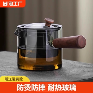 侧把茶壶玻璃2024新款煮茶器家用耐高温单壶烧水公道杯功夫茶泡茶