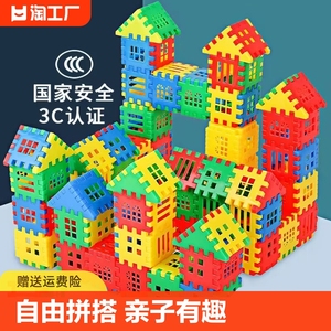 大块塑料房子积木玩具幼儿园搭积木3-6岁儿童益智超大早教开发