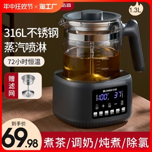 志高煮茶器全自动蒸汽煮黑茶养生茶壶家用办公室小型茶具新款喷淋