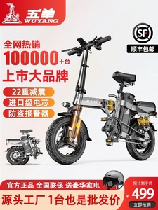 五羊折叠电动自行车超轻便携小型锂电池助力代驾电动车代步电瓶车
