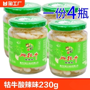 阿蓬江地牯牛酸辣味230g包邮重庆黔江特产泡椒味下饭泡菜宝塔菜