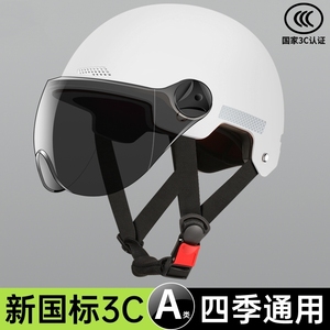 电动车头盔国标3C认证男女士夏季电瓶车半盔四季通用摩托车安全帽