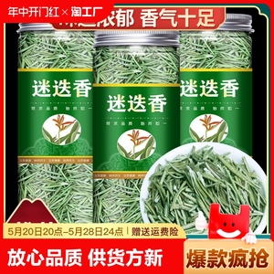 迷迭香茶叶花茶干草茶包泡水自然农家新采晒干大罐装夏季新鲜