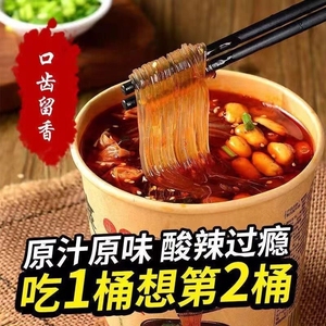 正宗重庆酸辣粉丝纯手工红薯宽粉宿舍方便速食泡面圆粉整箱批发