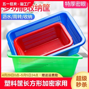 塑料筐长方形加密厚家用水果洗菜盆大号厨房镂空沥水蓝周转收纳框