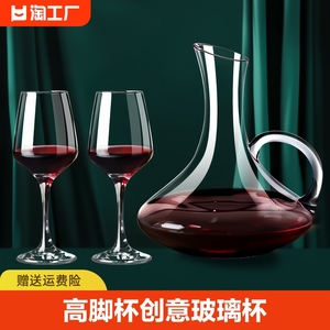 红酒杯套装玻璃杯高脚杯创意葡萄酒杯6只装醒酒器2个酒具家用无铅