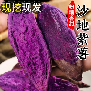 紫薯新鲜9斤番薯地瓜板栗红薯蜜薯糖心山芋烟薯香薯蔬菜农家自种