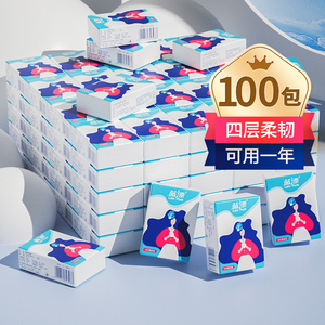 100包手帕纸便携实惠随身装面巾纸餐巾纸卫生抽纸家用整箱卫生纸