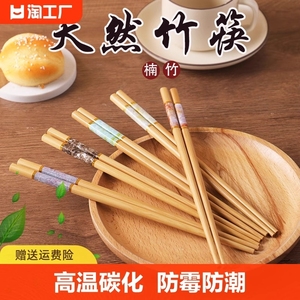 筷子家用高档新款竹木中式防滑2023印花5-10双装五色一人一筷防霉