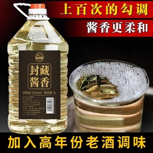 贵州酱香型白酒53度纯粮食散装高度老酒酒10斤桶装高粱酒茅台镇