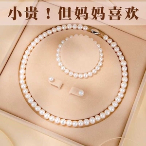 中国黄金天然淡水珍珠项链三件套送妈妈婆婆生日母亲节礼物送长辈