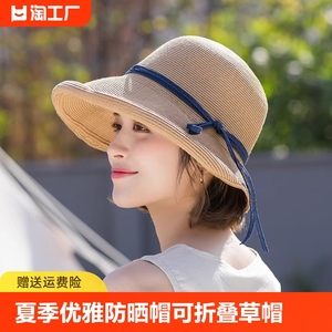 日式草帽夏季赫本风沙滩渔夫帽女士优雅凉帽可折叠遮阳帽子防晒帽