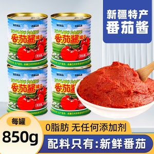 新疆半球红番茄酱无添加儿童纯番茄酱罐头西红柿意面番茄膏商用