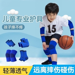 儿童男夏季篮球专业运动薄款护膝护肘防摔护腕膝盖专用护具足球打