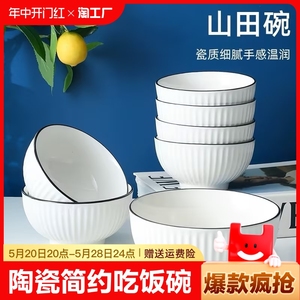 吃饭碗套装陶瓷简约小清新新款泡面汤碗单个组合餐具批发釉下彩