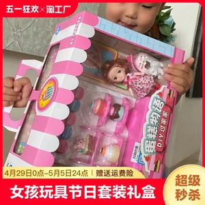 儿童玩具女孩生日六一儿童节礼物收银甜品店芭比娃娃套装盒超大