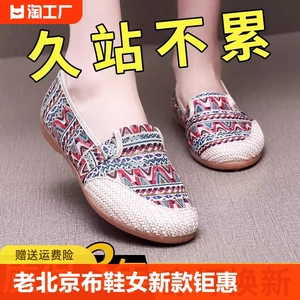 老北京布鞋女士新款中老年人妈妈单鞋软底牛筋底帆布工作鞋子圆头