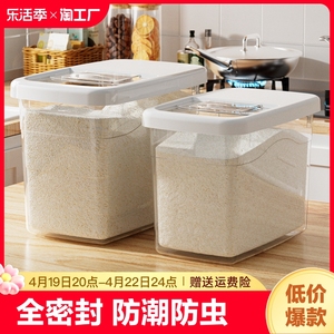 米桶家用防虫防潮密封储米箱米缸装面粉储存罐五谷杂粮大米收纳盒