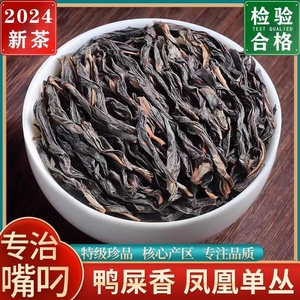 2024新茶茶叶乌龙茶特级凤凰单枞潮州鸭屎香芝兰香茶叶自己喝散装