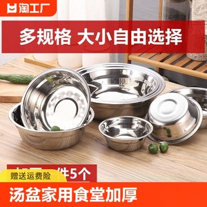 不锈钢碗不锈钢汤盆家用面碗食堂加厚不锈钢小盆小碗菜盆无磁汤碗