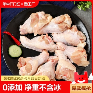 新鲜冷冻鸡翅根4斤鲜嫩多汁烧烤家庭料理食材