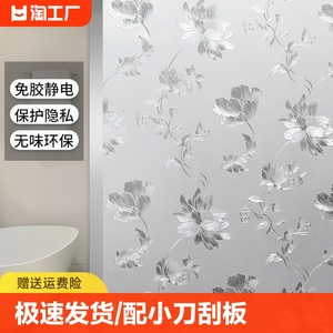 窗户玻璃贴纸透光不透明卫生间浴室防窥贴膜磨砂静电贴防走光隐私