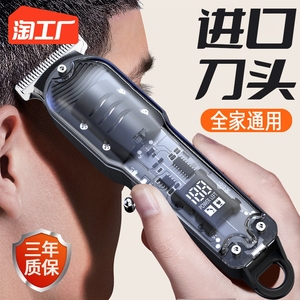理发器电推剪家用电推子剃头发剃光头神器专业发廊自助电动剃头刀