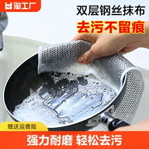 钢丝抹布双面网格洗碗布不沾油易清洗家用刷锅洗碗耐磨厨房清洁