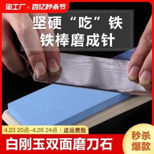 磨刀石白刚玉双面油石厨房家用菜刀开刃磨石神器棒油石快速磨刀