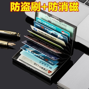 金属卡包男款不锈钢超薄防消磁卡盒证件银行卡套多卡位驾驶证刷卡