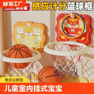 儿童篮球框室内投篮挂式宝宝篮球架1一3岁2婴儿家用球类玩具男孩6
