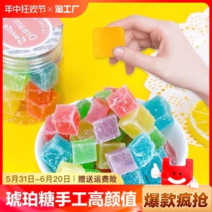 韩国超大琥珀糖手工高颜值抖音礼盒装糖果少女心网红零食爆浆酸甜