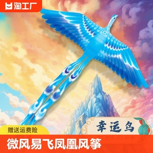 潍坊新款国风凤凰风筝儿童装饰微风易飞大型成人高档玩具折叠三角