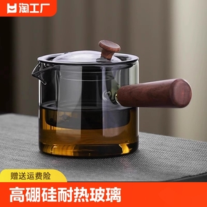 侧把茶壶玻璃2024新款煮茶器家用耐高温单壶烧水公道杯功夫茶泡茶