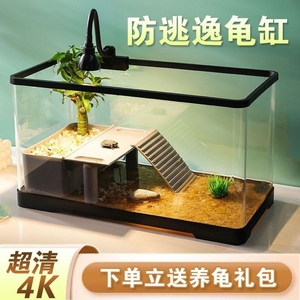 乌龟饲养缸家用爬台生态饲养箱造景客厅小鱼缸乌龟缸小型养龟桌面