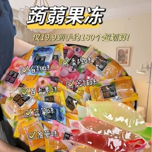 网红蒟蒻果冻片白桃味果汁独立包装q弹芒果布丁低卡低脂休闲零食