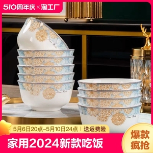 景德镇陶瓷碗家用2024新款吃饭碗面碗盘子骨瓷餐具高级感碗碟套装