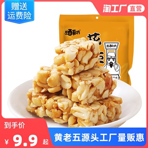 五酥坊花生酥130g原味四川特产传统糕点量贩装更加实惠