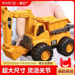 挖掘机玩具车男孩儿童挖机挖土工程车翻斗车推土车模型大号超大